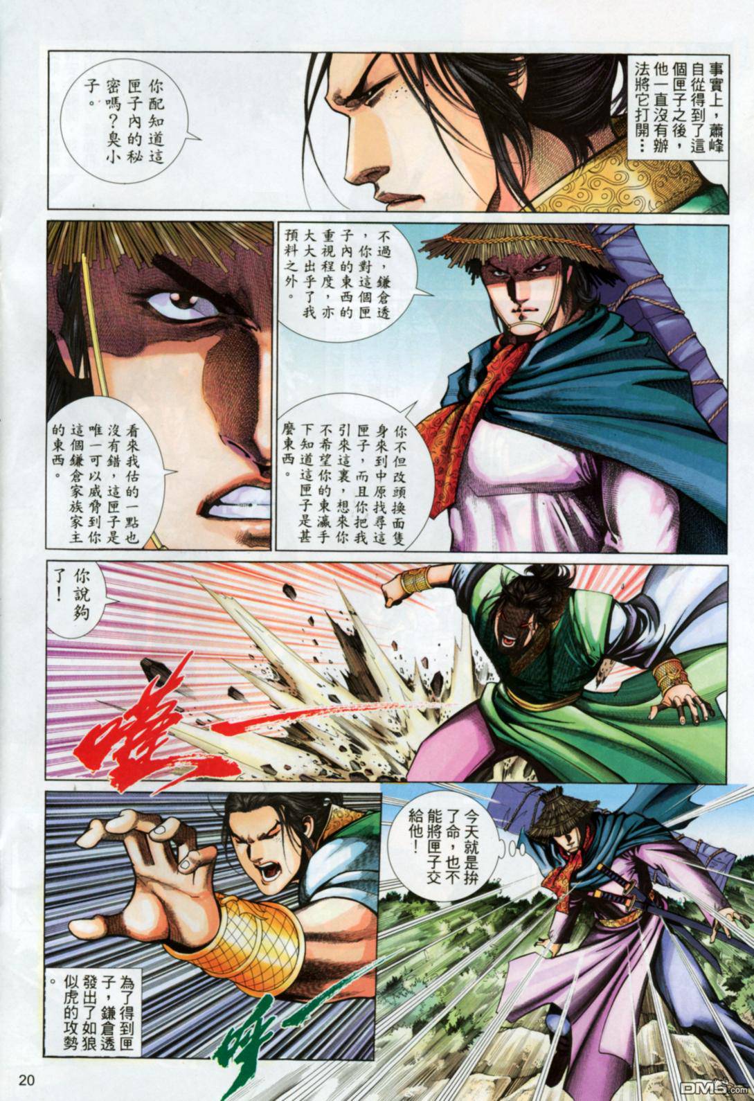 第 20 页