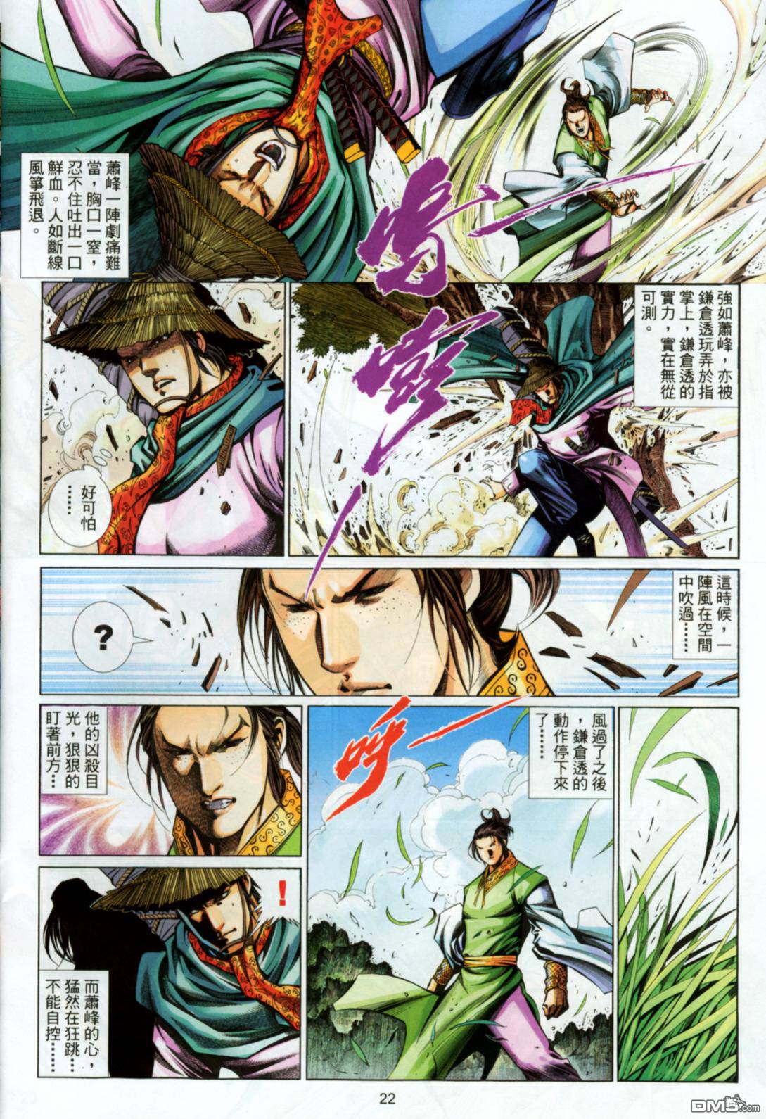 第 22 页
