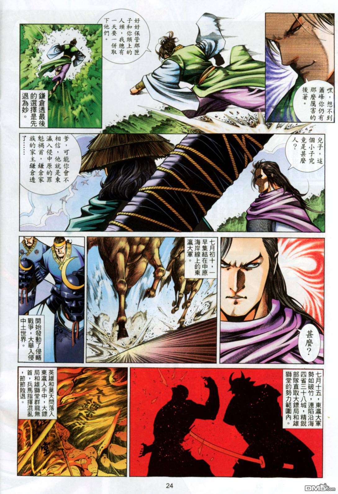第 24 页