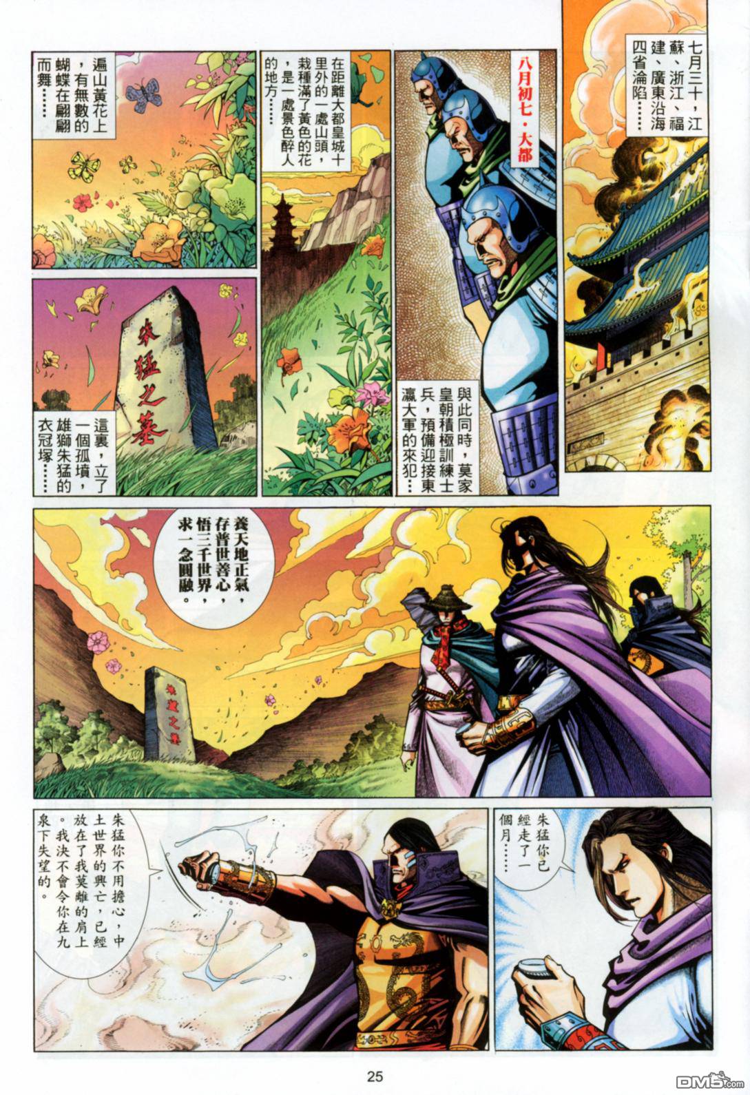 第 25 页