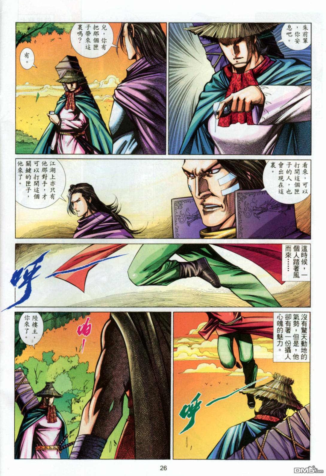 第 26 页