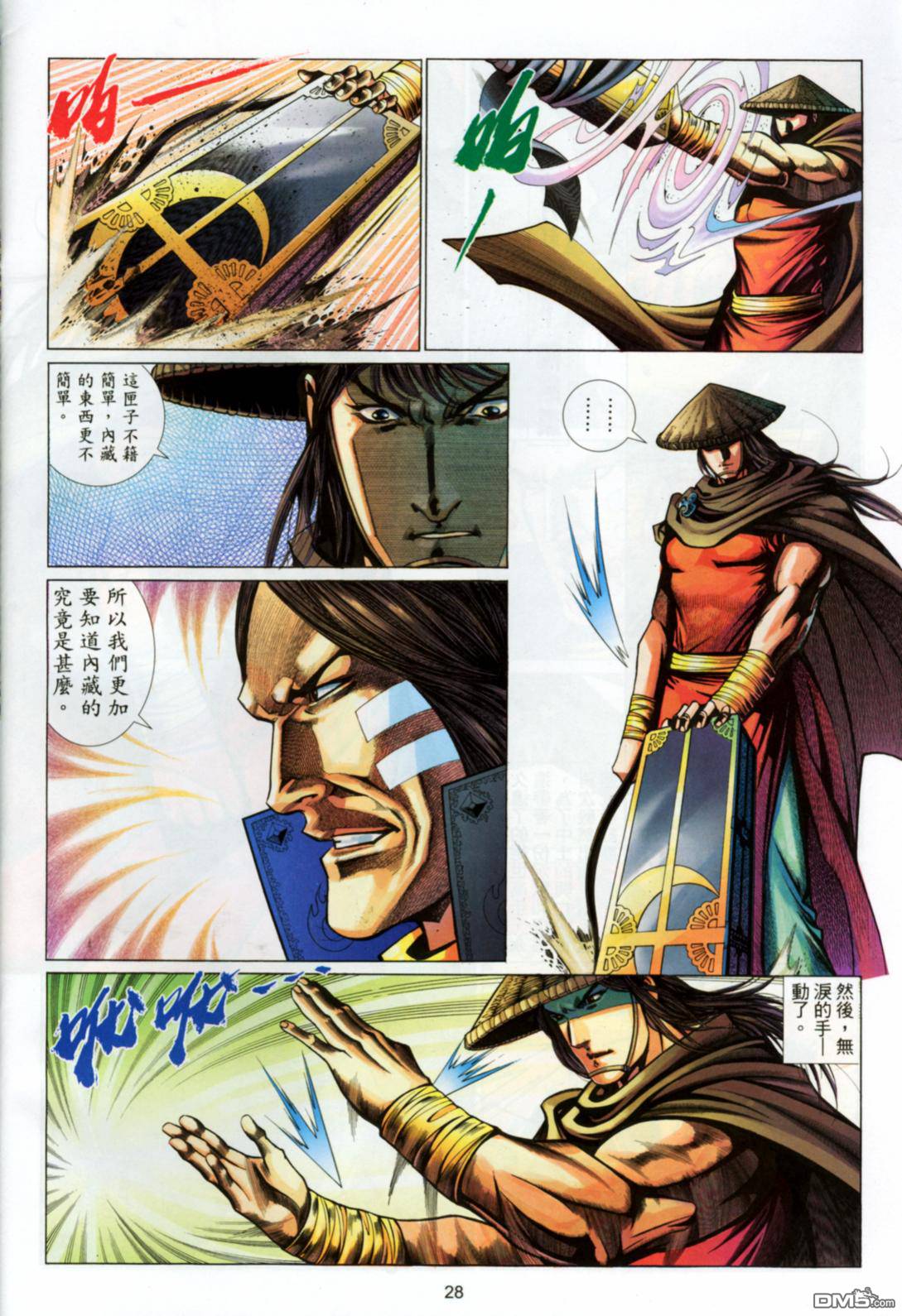 第 28 页