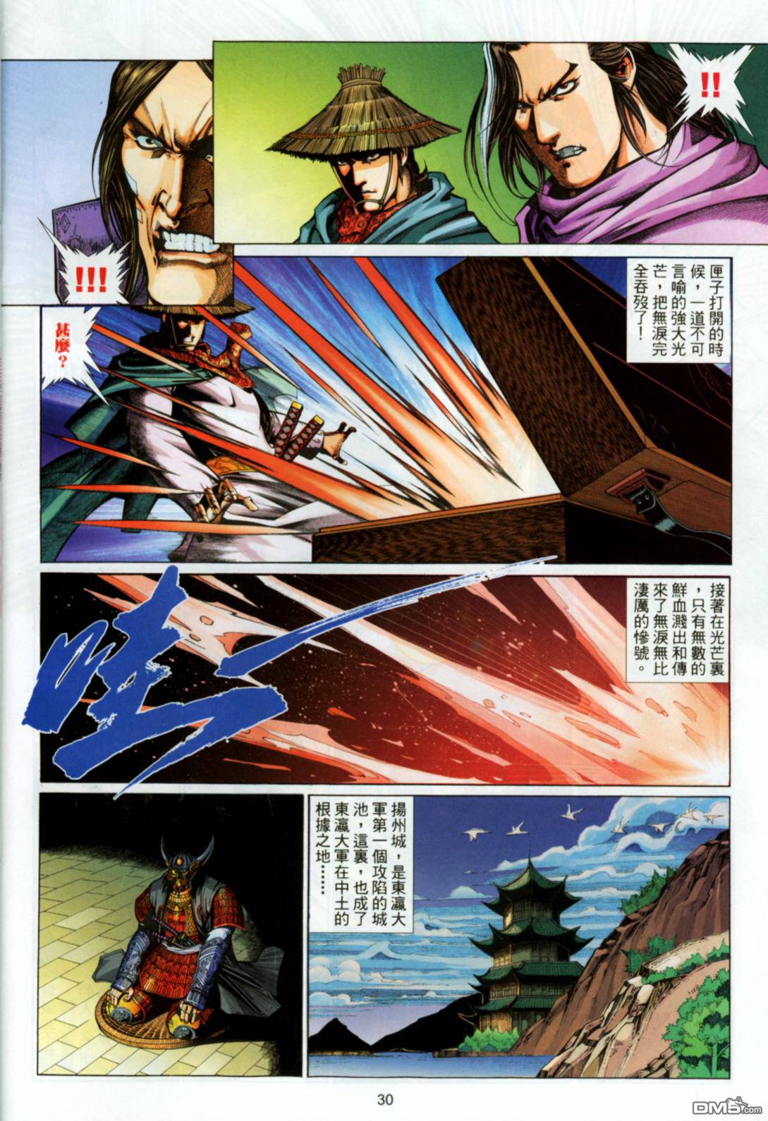 第 30 页