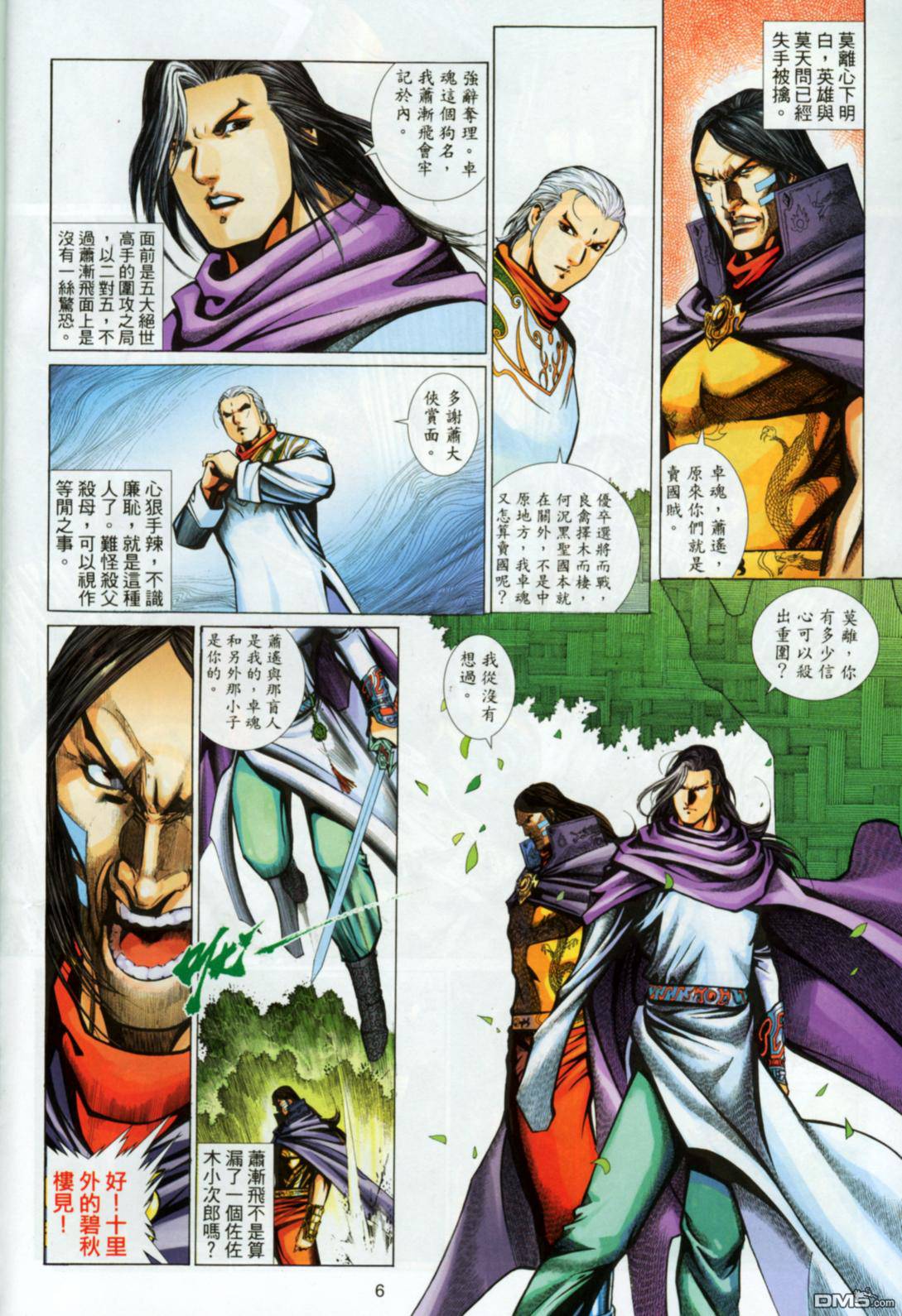 第 6 页