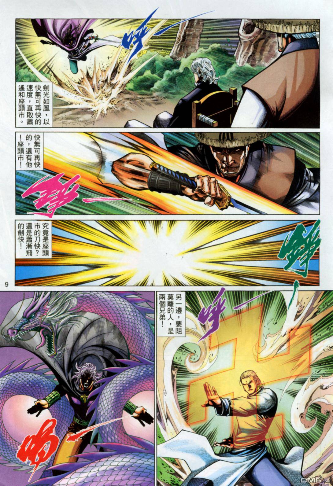 第 9 页