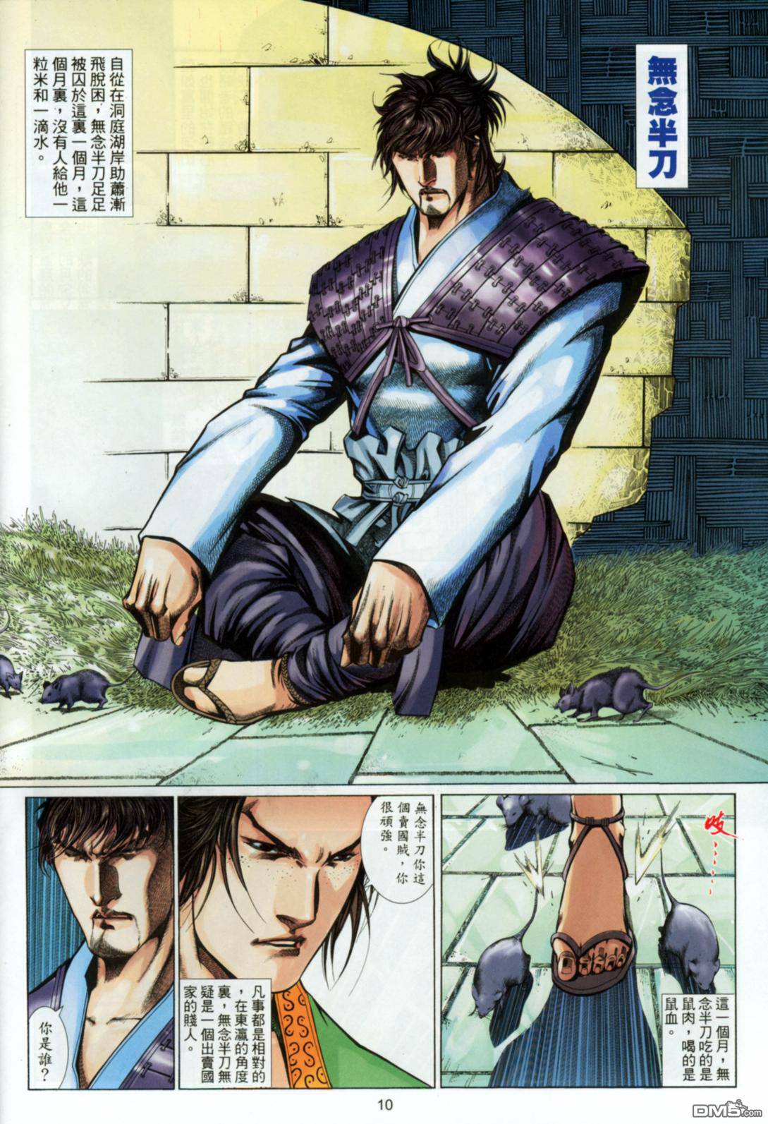 第 10 页