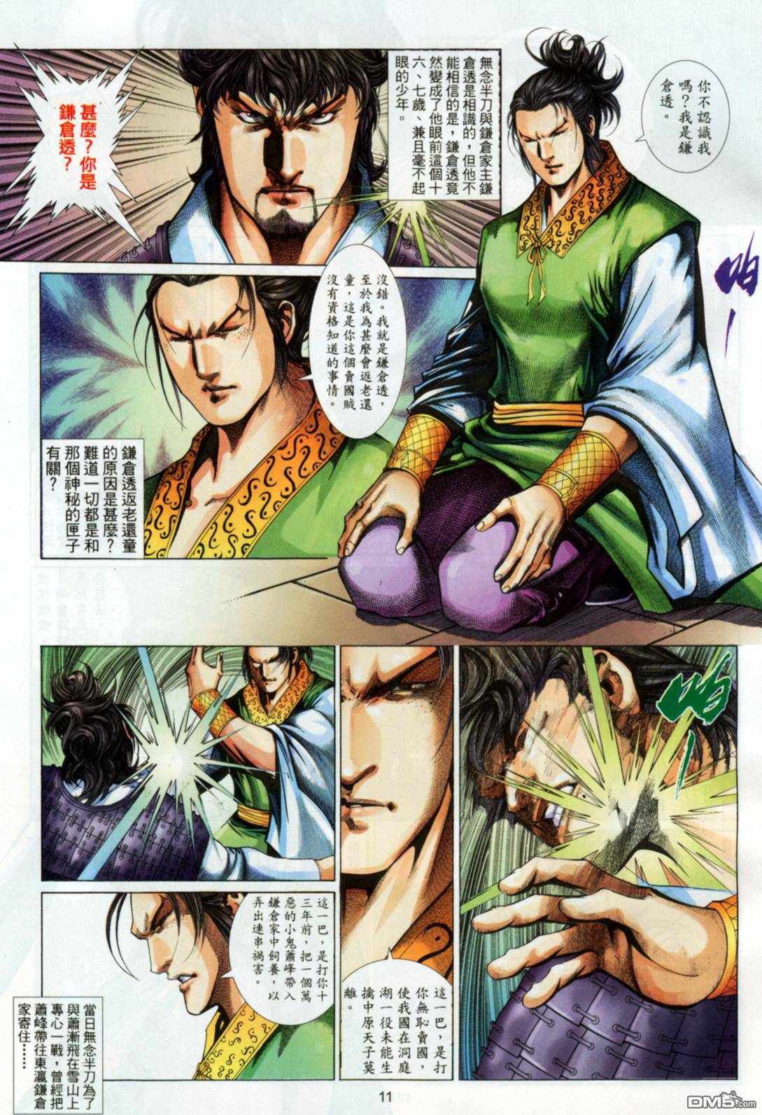 第 11 页