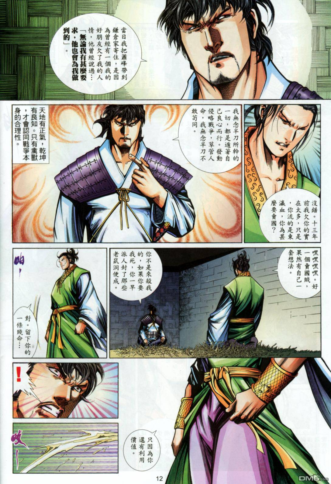 第 12 页