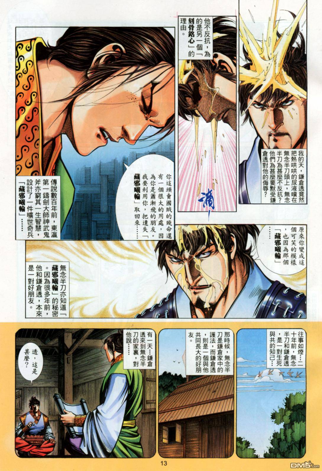 第 13 页