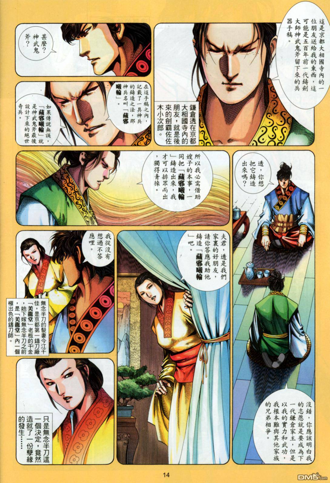 第 14 页