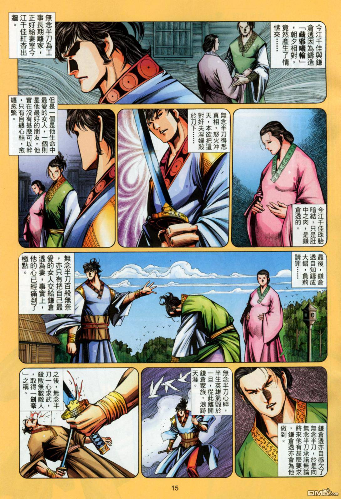 第 15 页