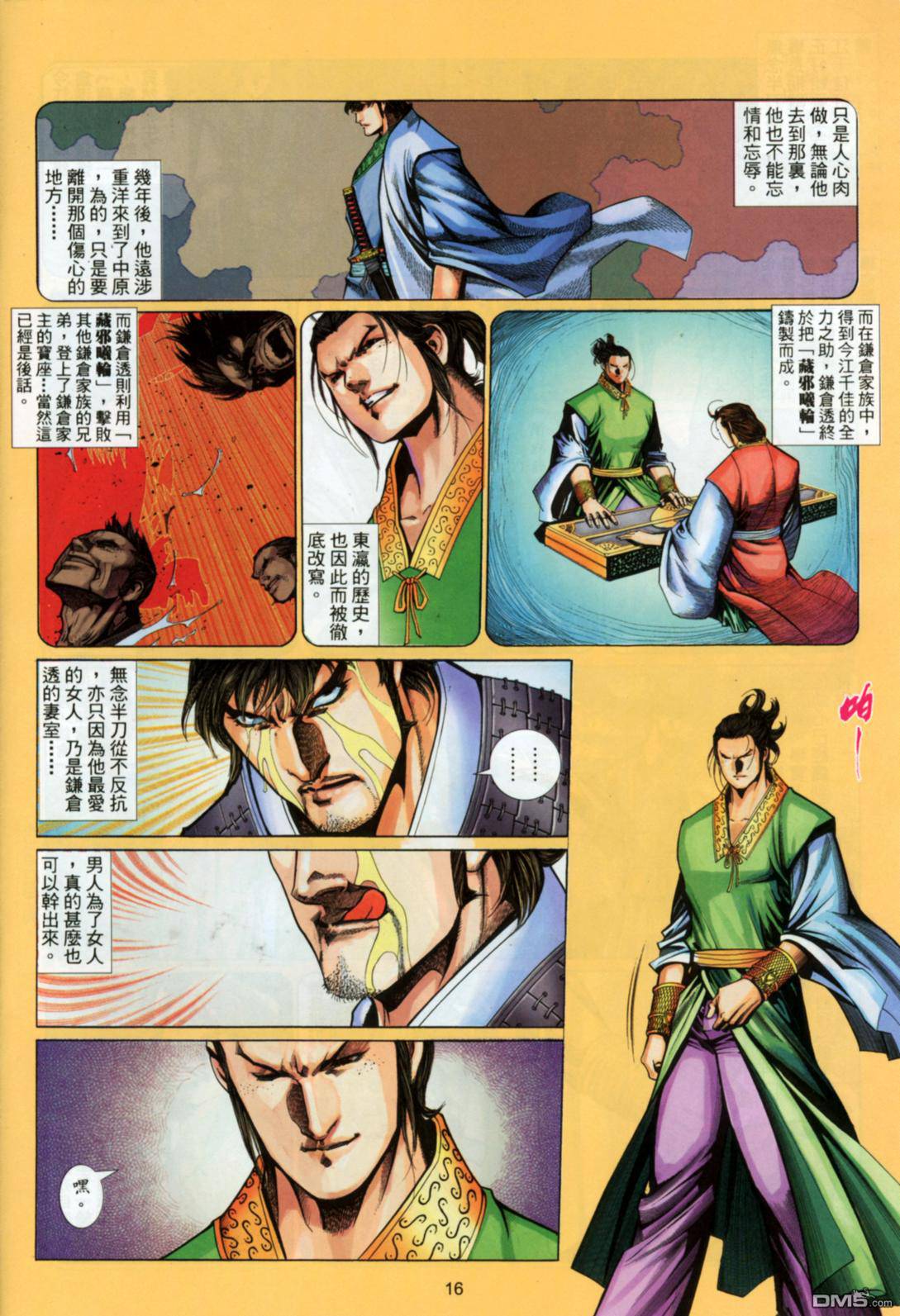 第 16 页