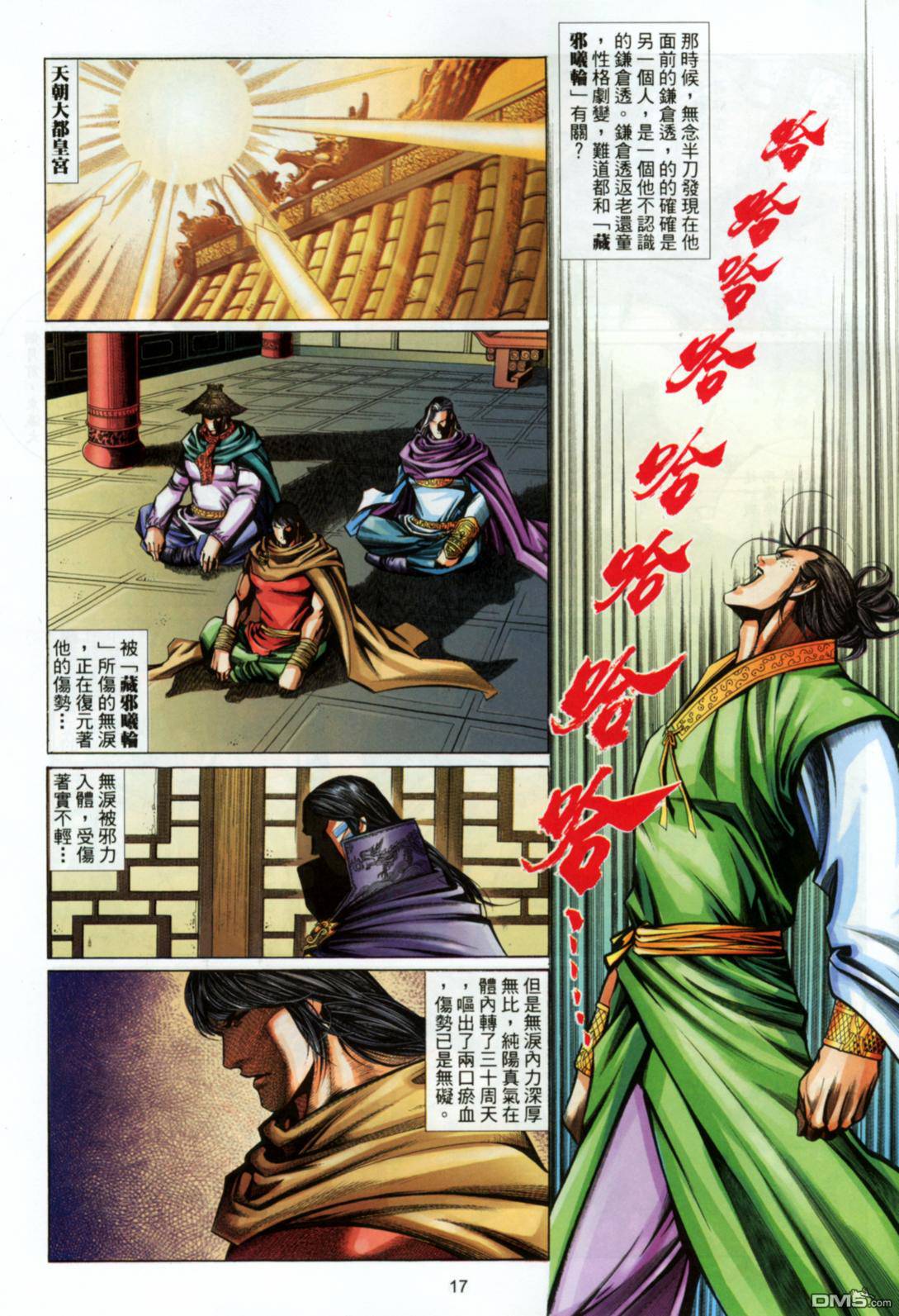第 17 页