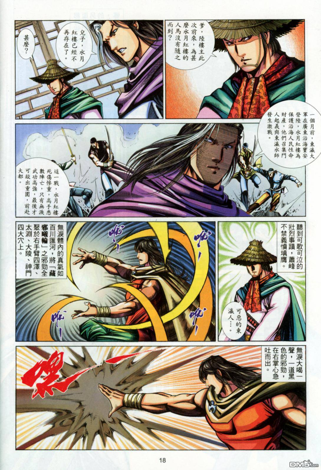 第 18 页
