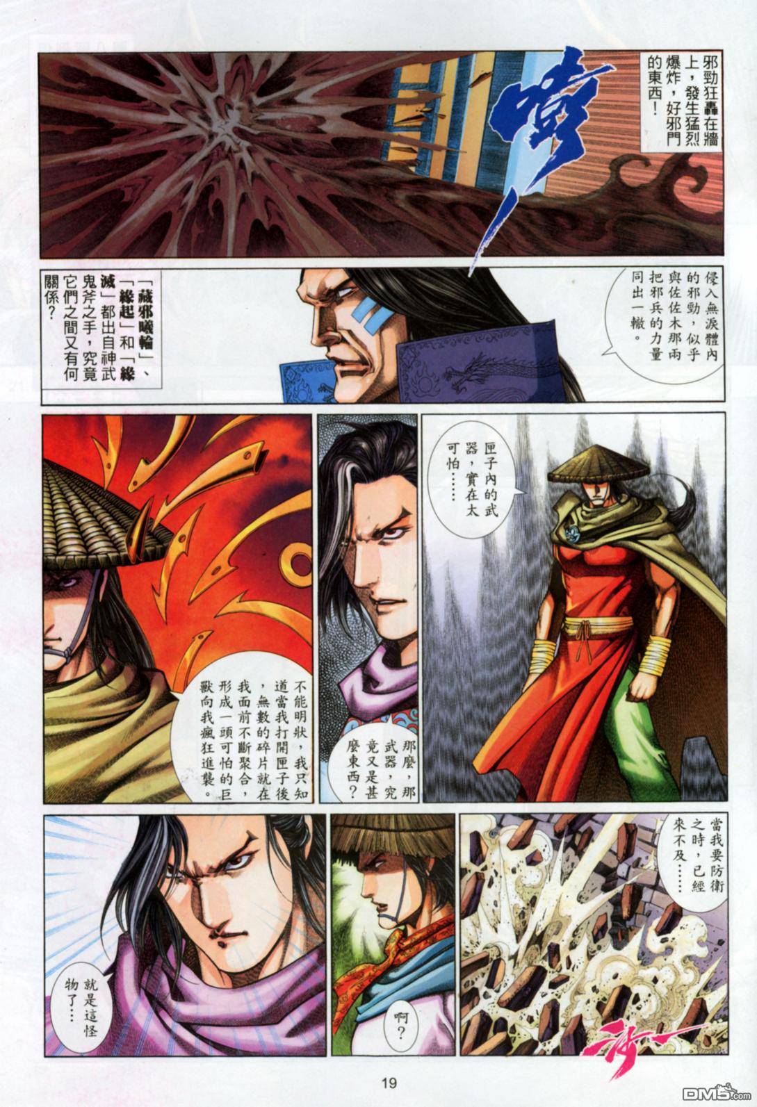 第 19 页