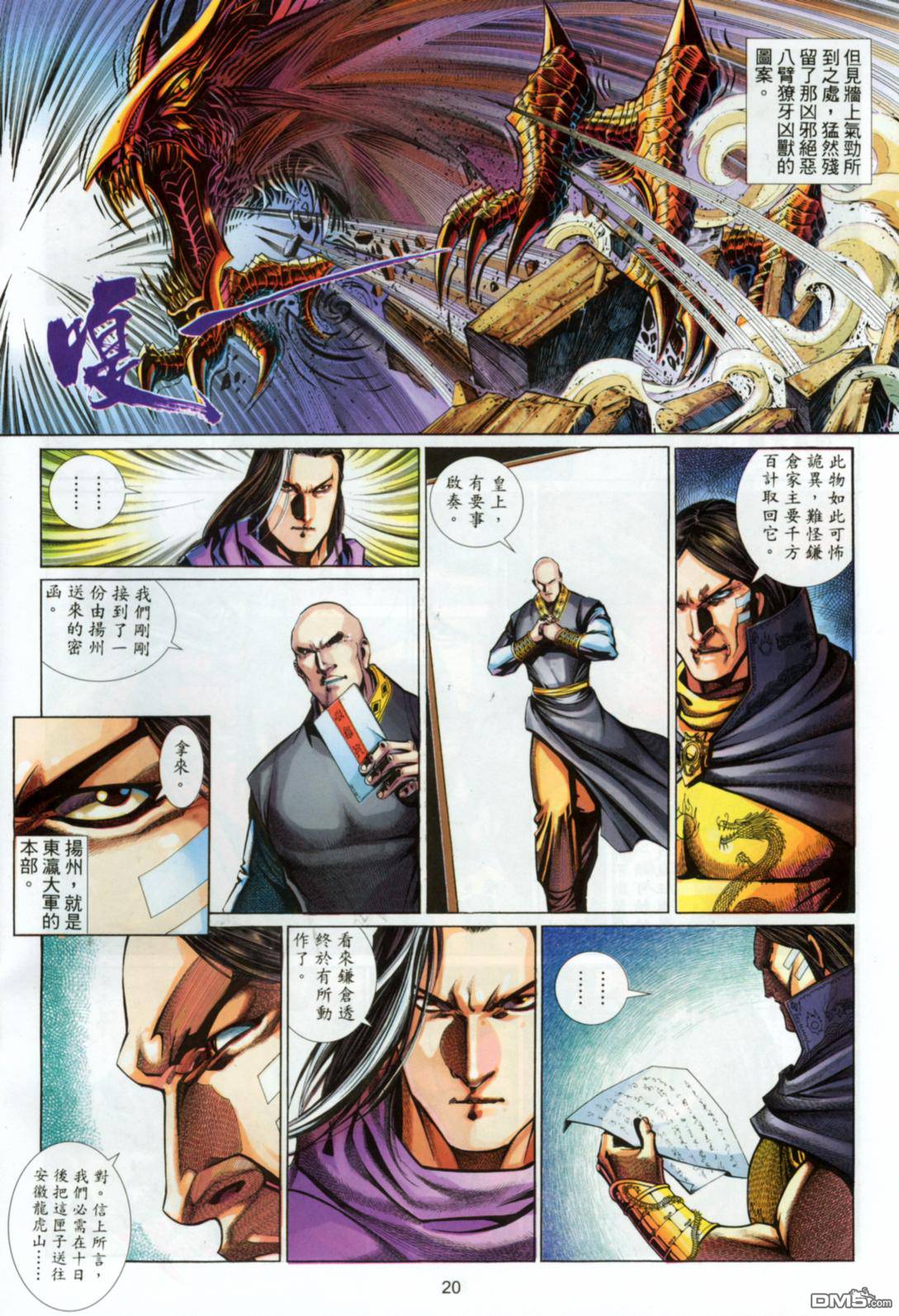第 20 页
