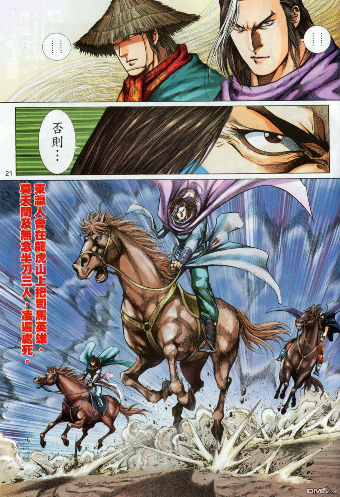 第 21 页