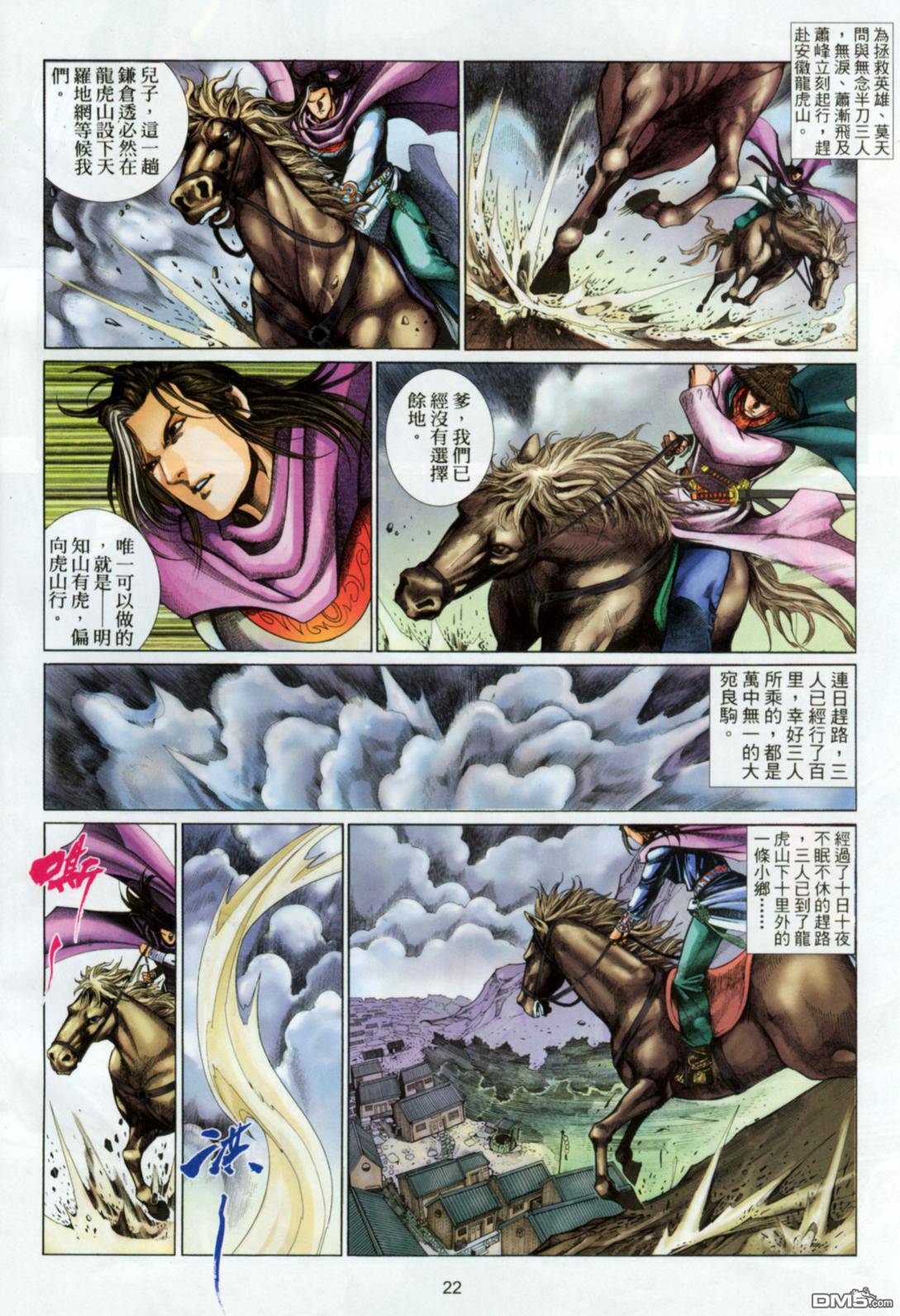 第 22 页