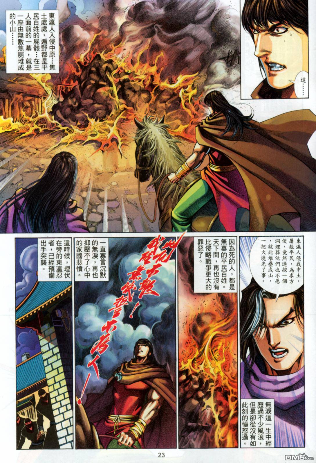 第 23 页