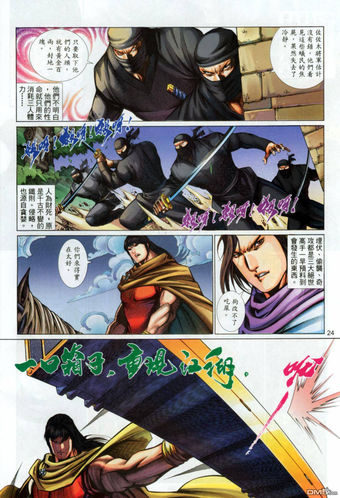 第 24 页