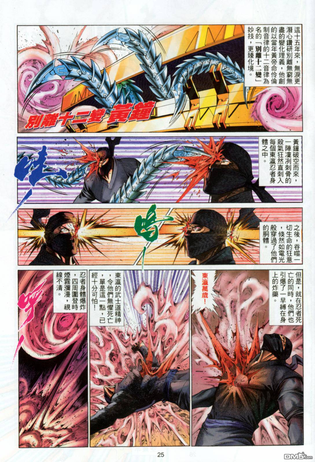 第 25 页