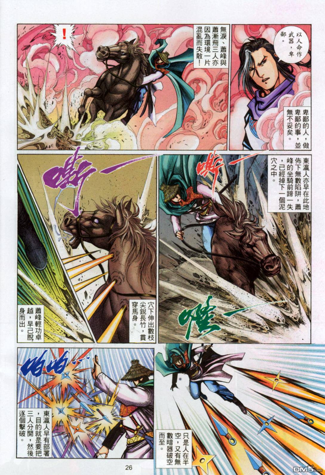 第 26 页
