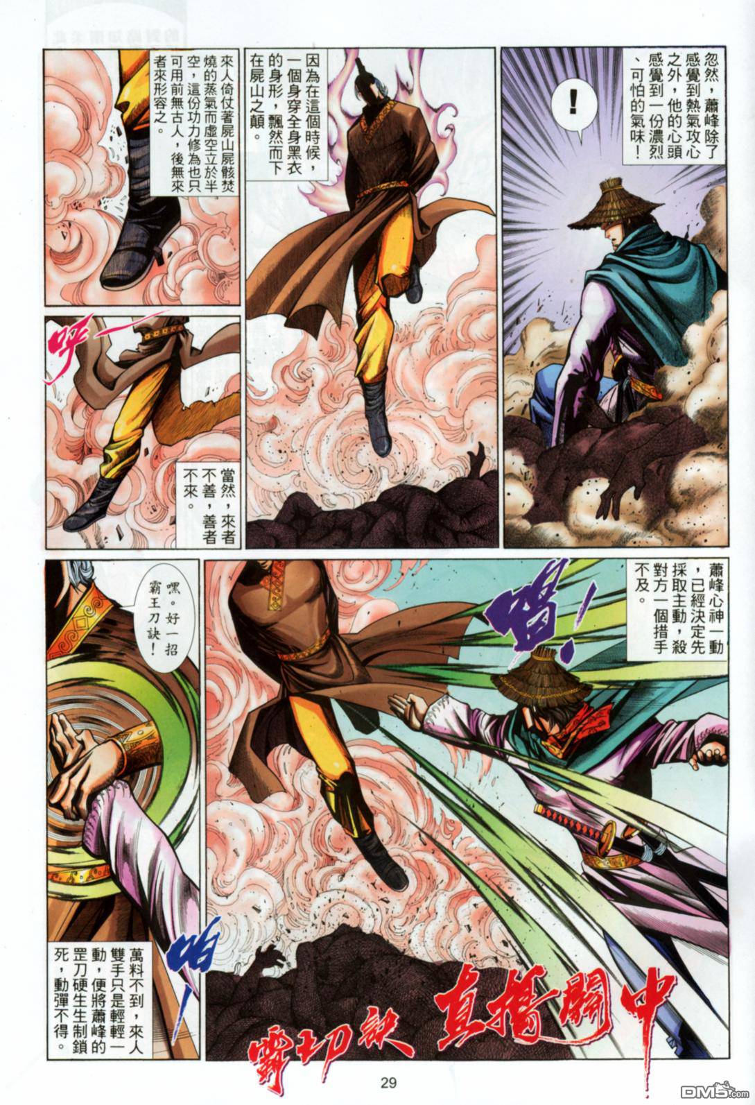 第 29 页