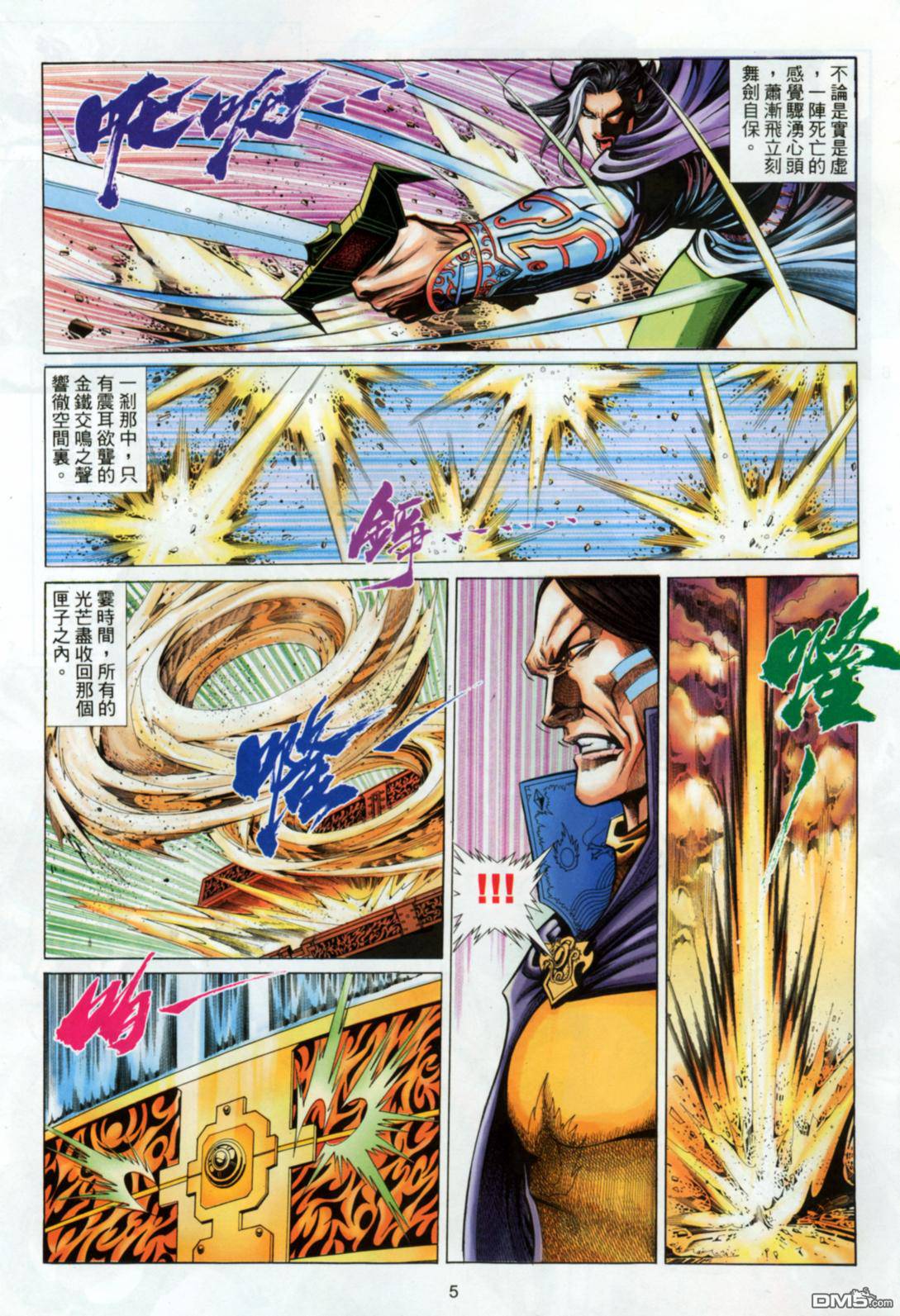 第 5 页