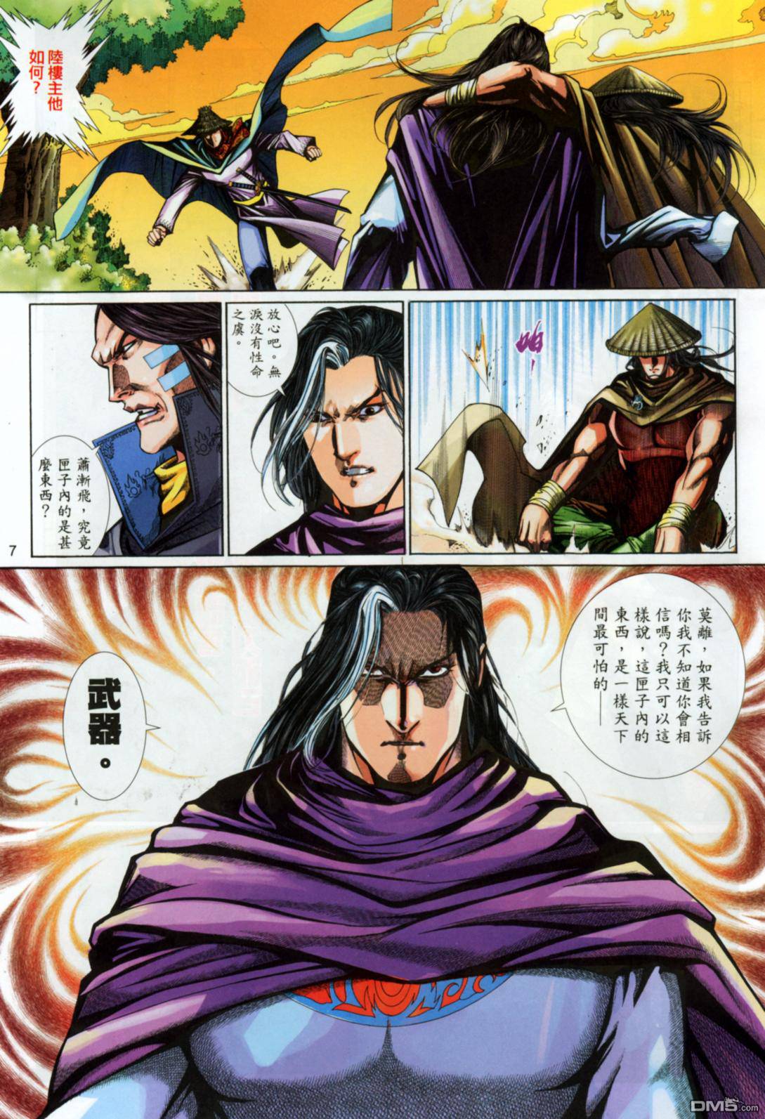 第 7 页