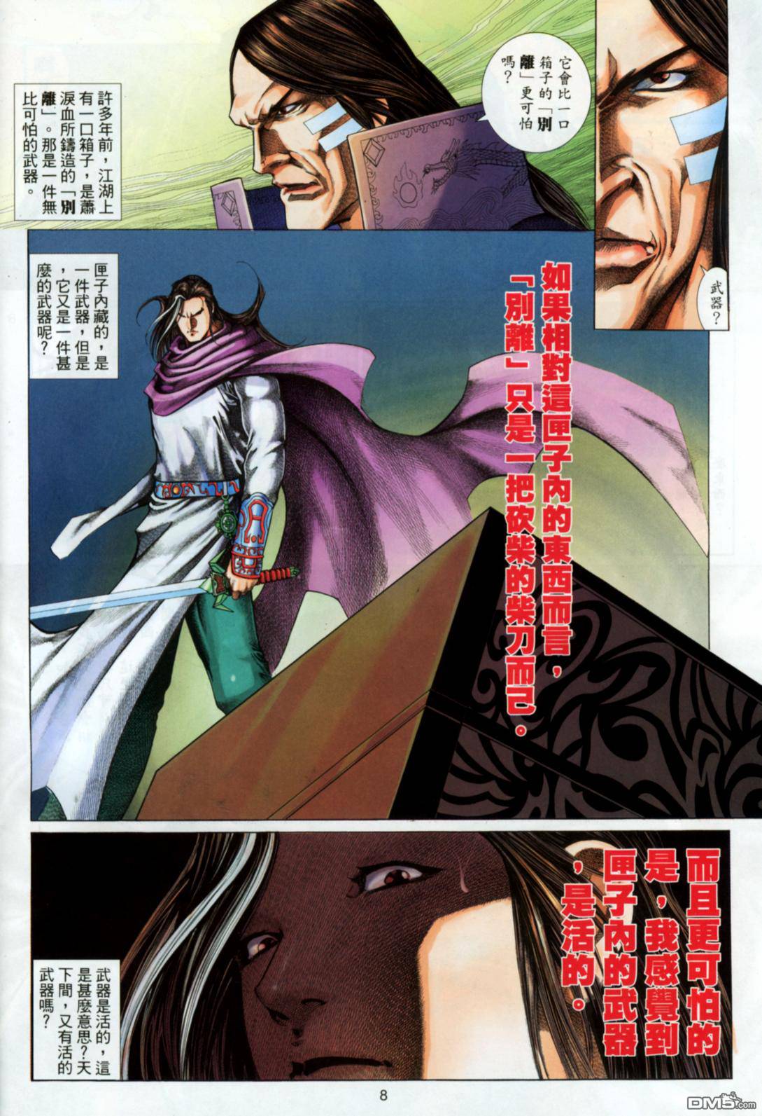 第 8 页