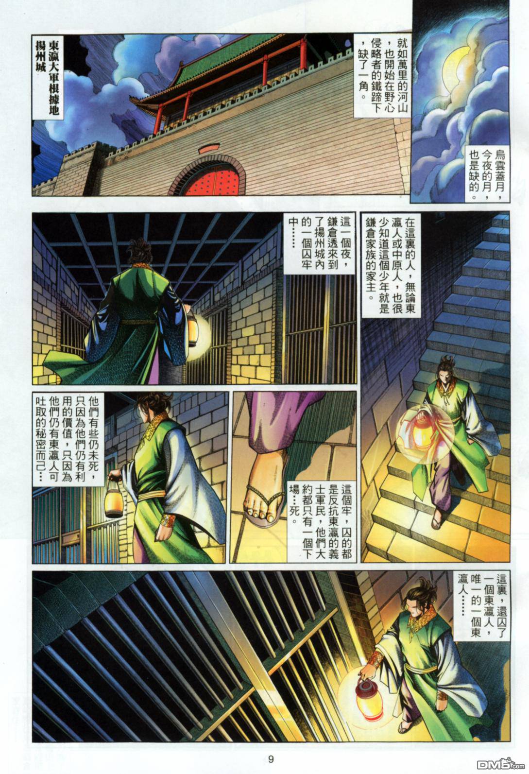 第 9 页