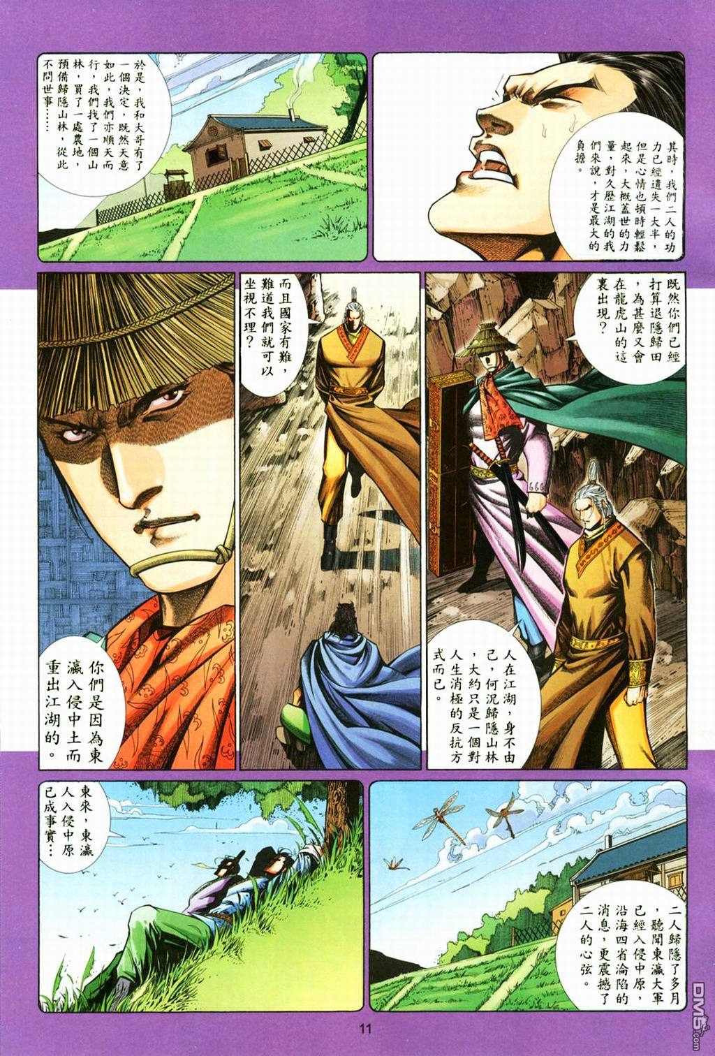 第 10 页