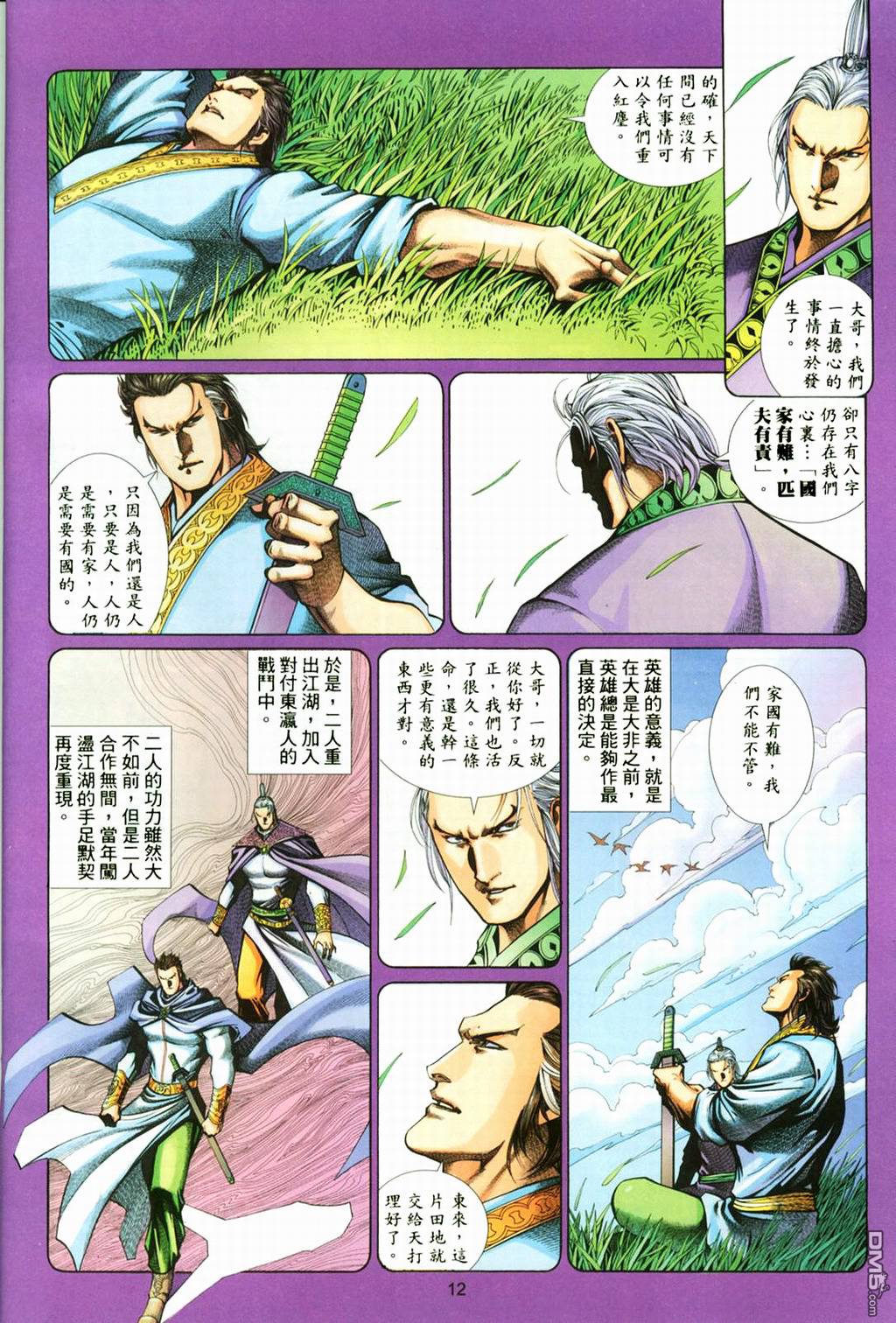 第 11 页