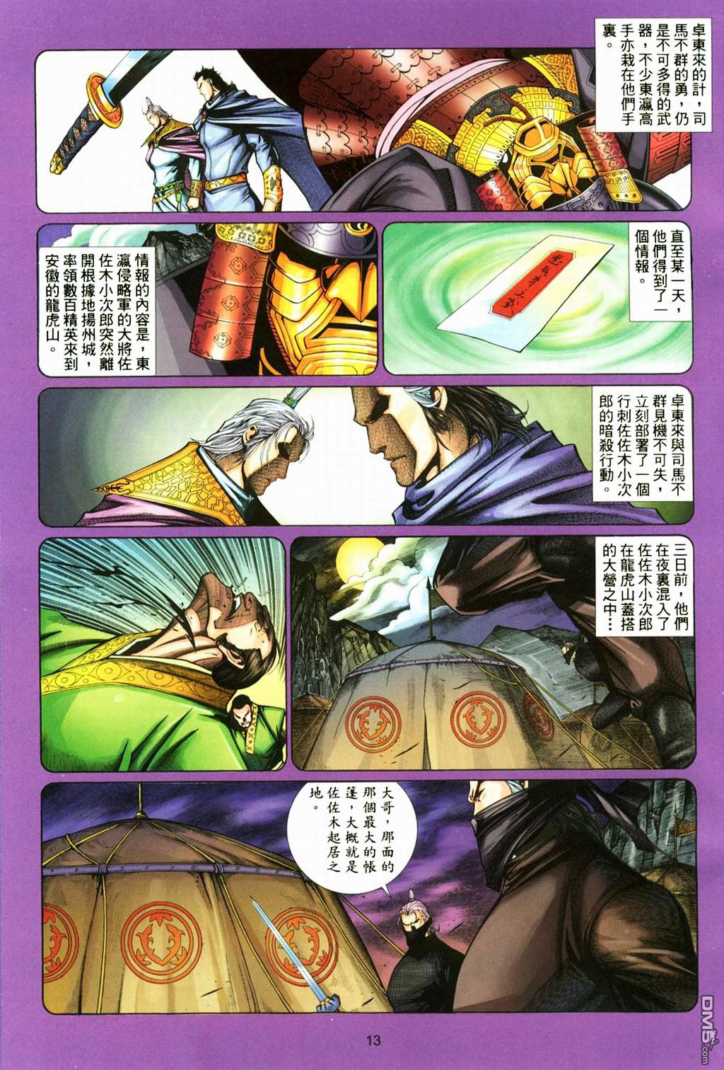 第 12 页