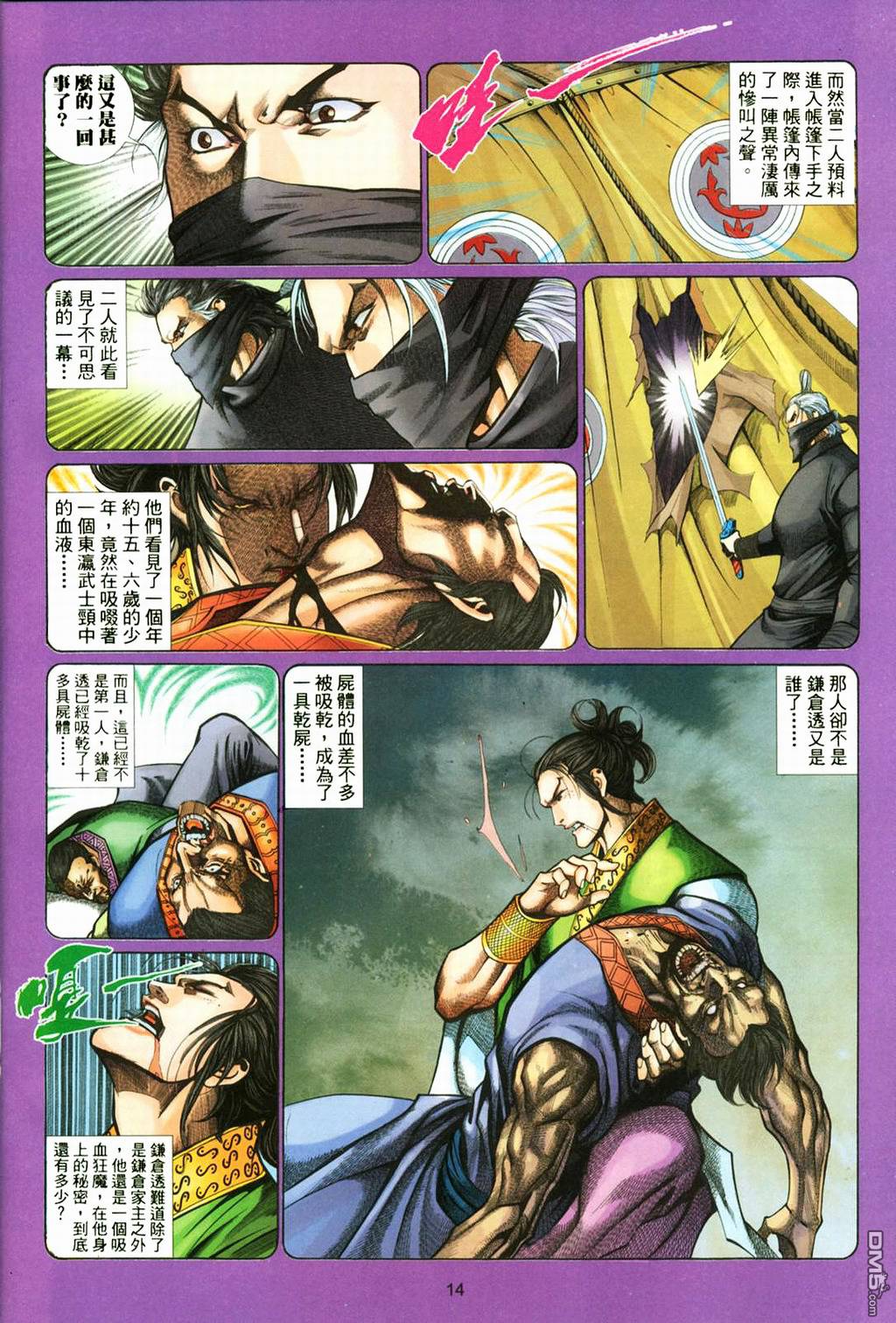 第 13 页