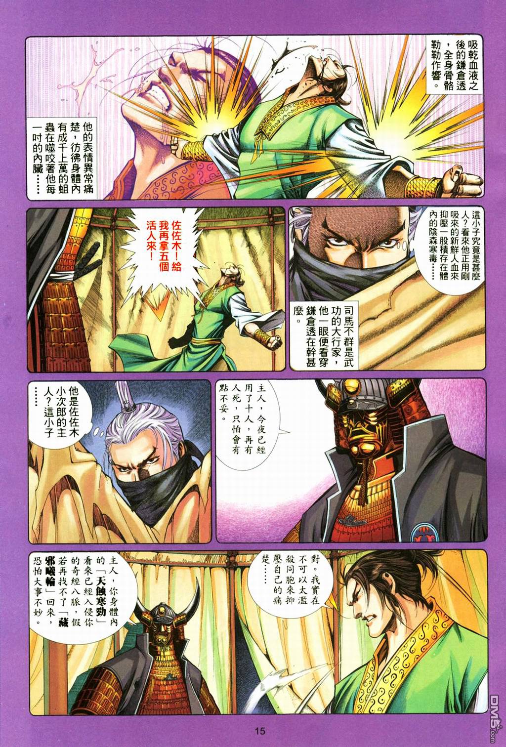 第 14 页