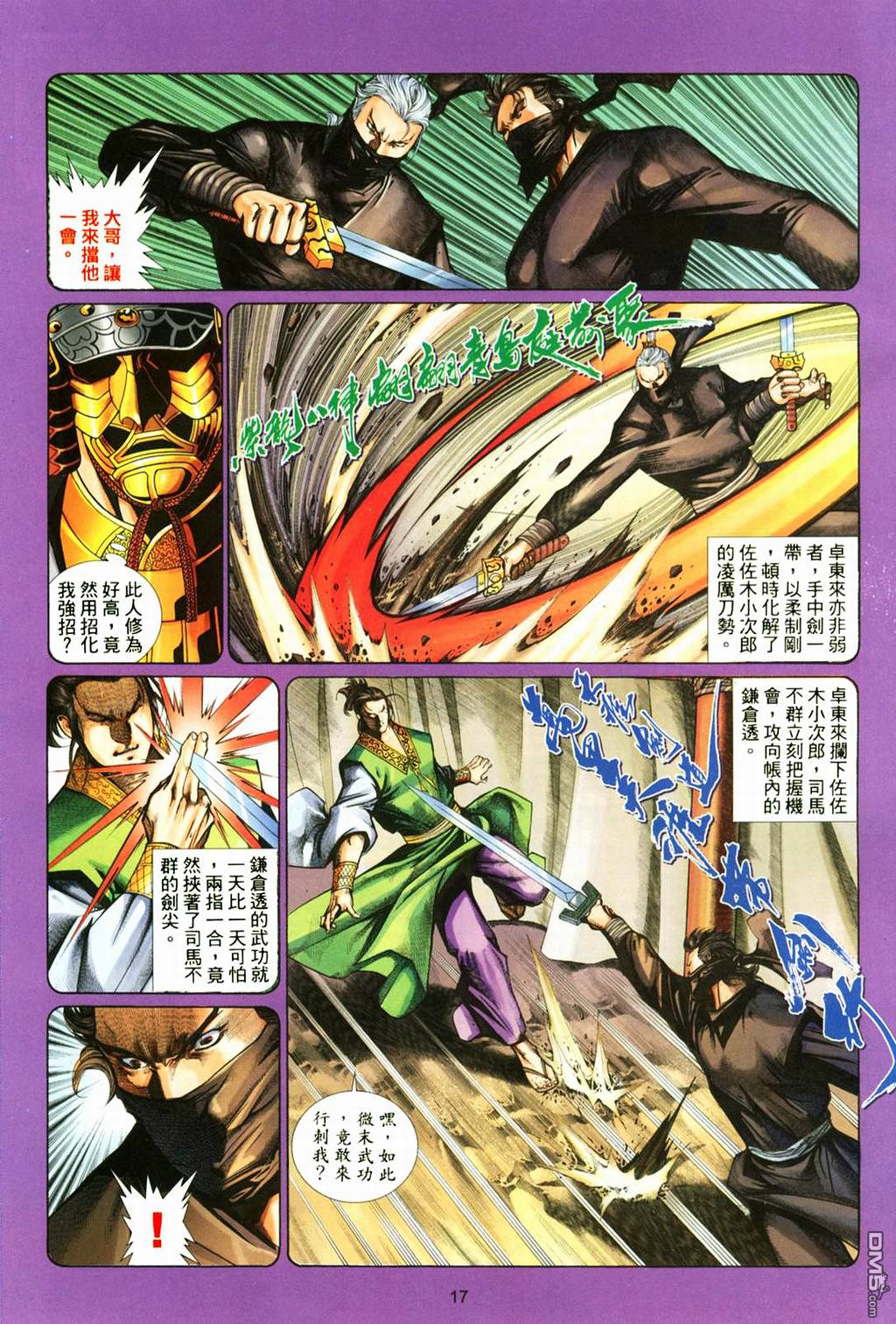 第 16 页
