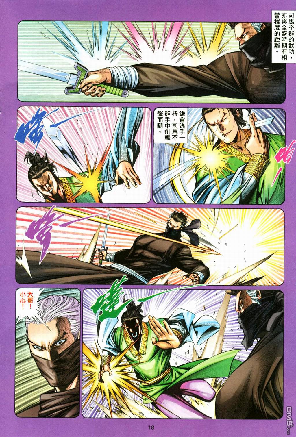 第 17 页