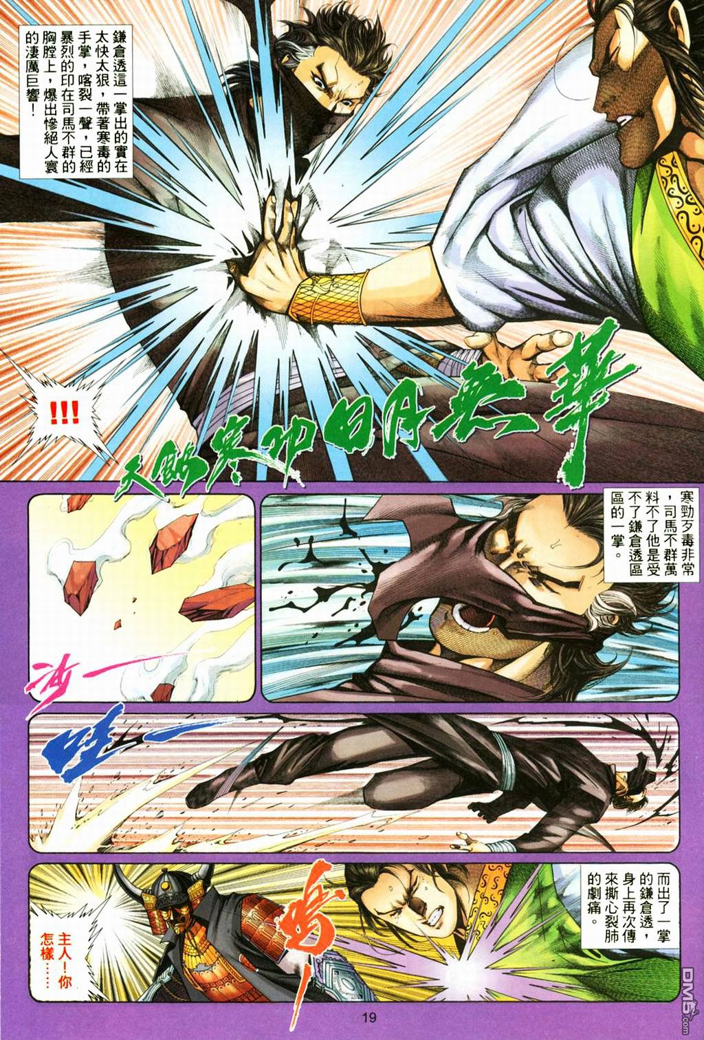 第 18 页