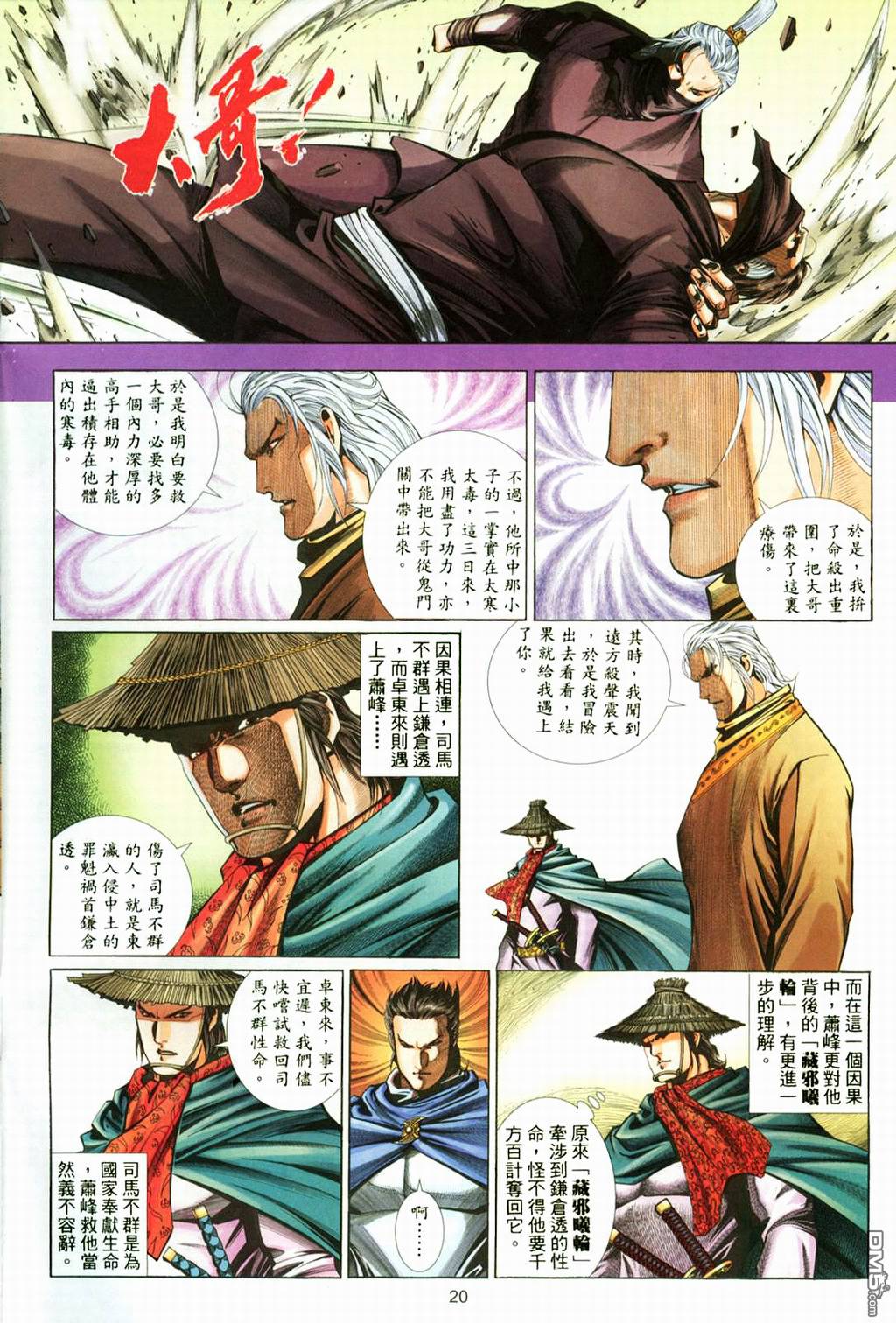 第 19 页