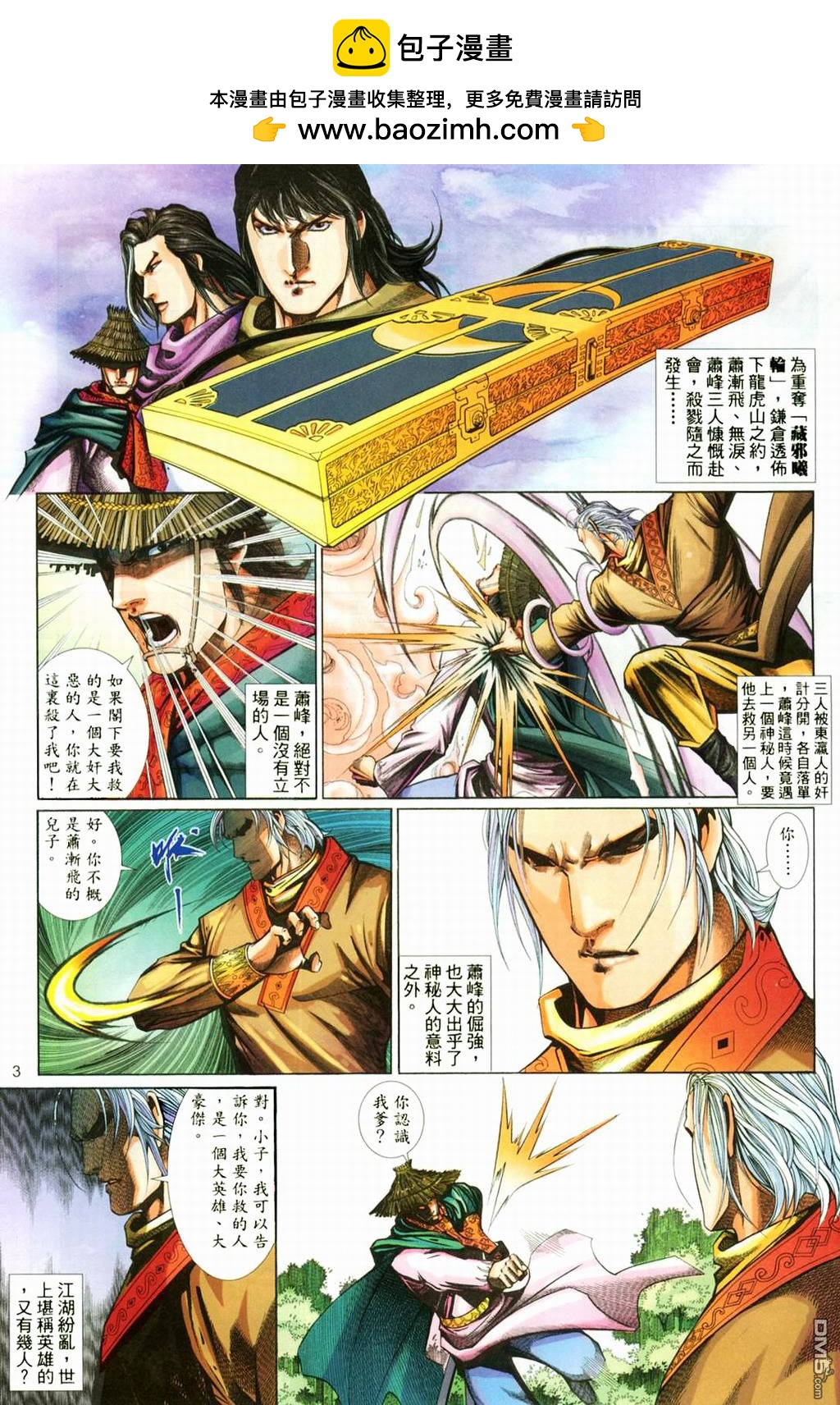 第 2 页