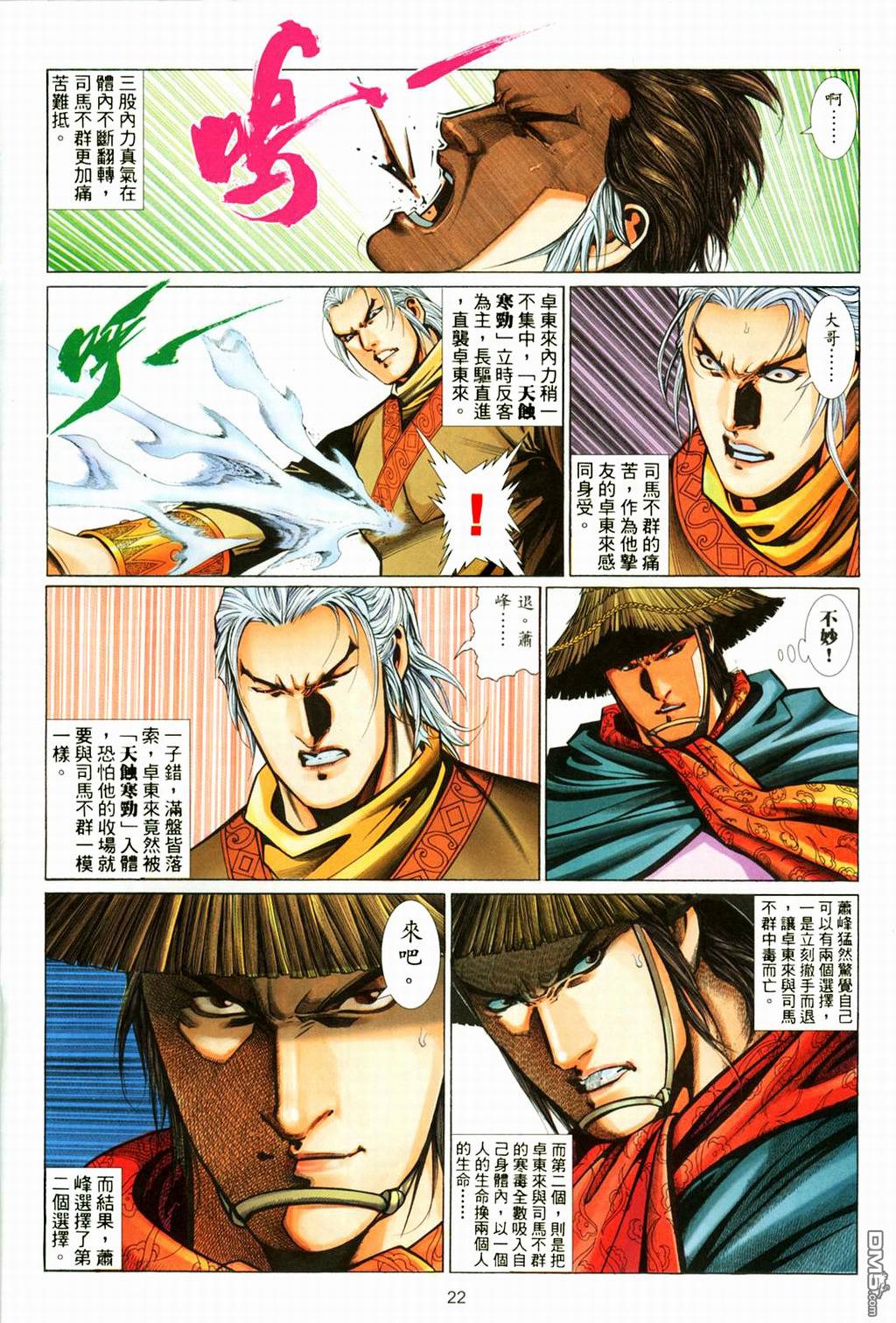 第 21 页