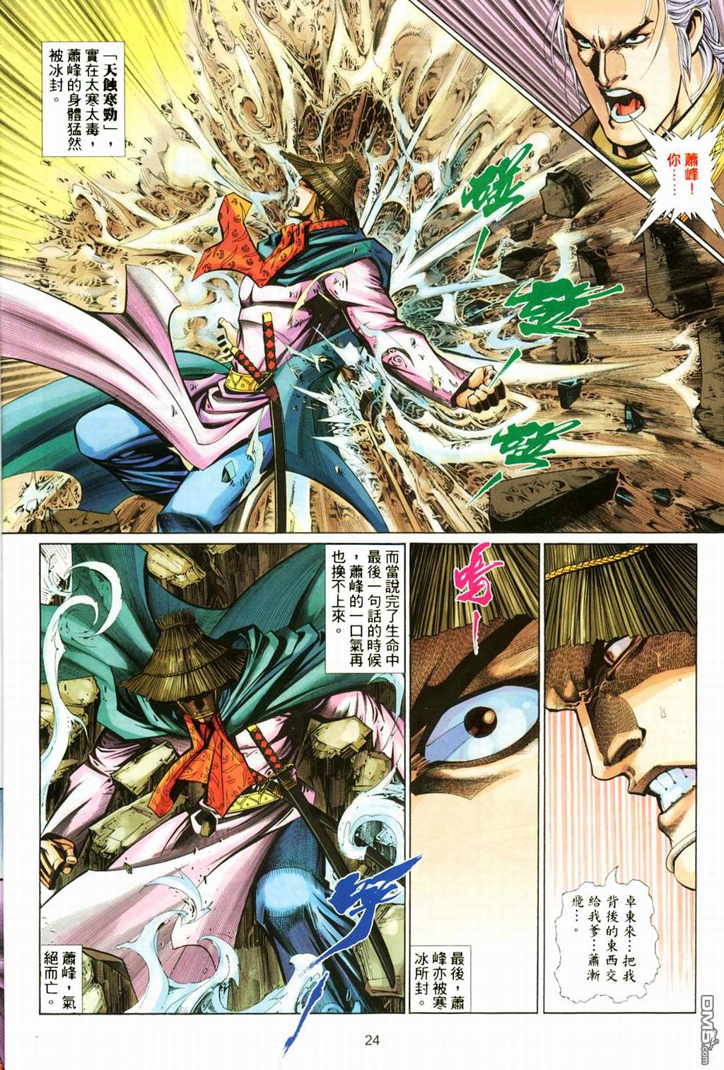 第 23 页