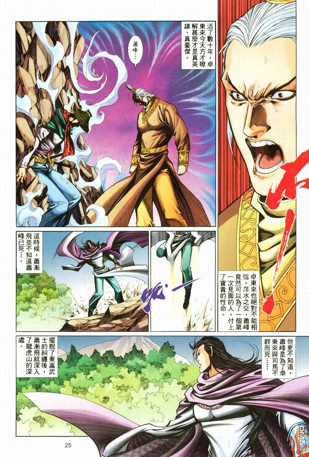 第 24 页