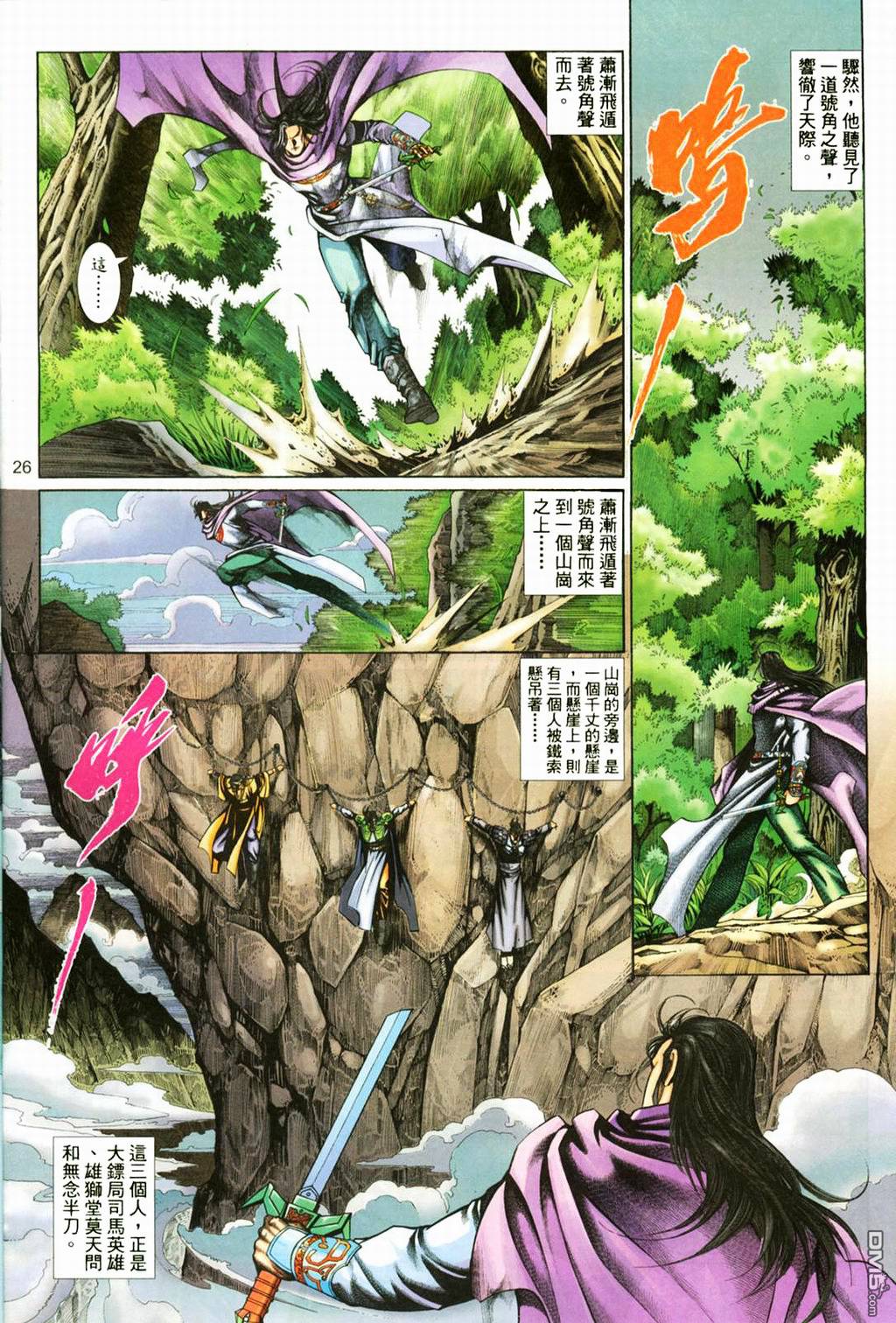 第 25 页