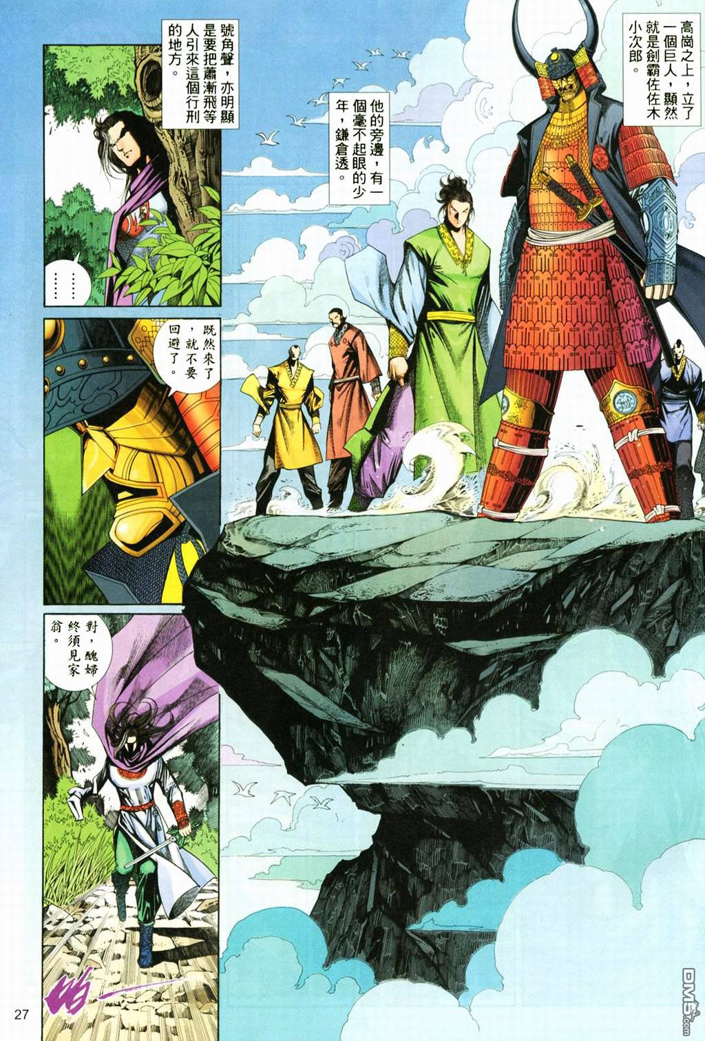第 26 页