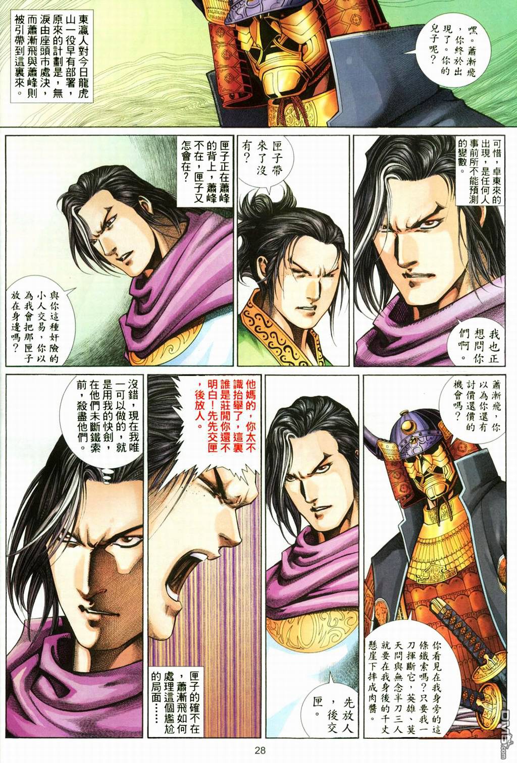 第 27 页