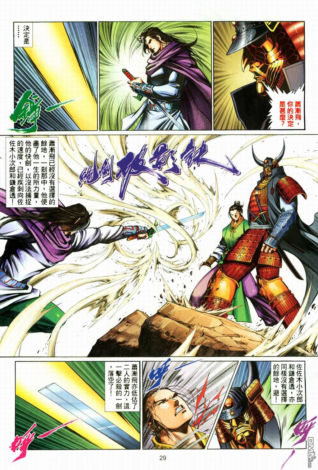 第 28 页