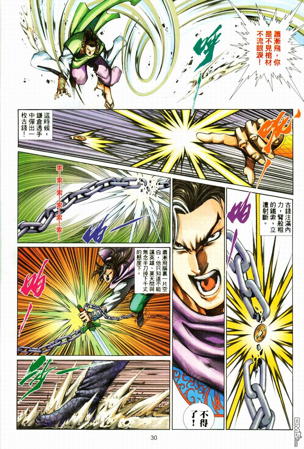 第 29 页