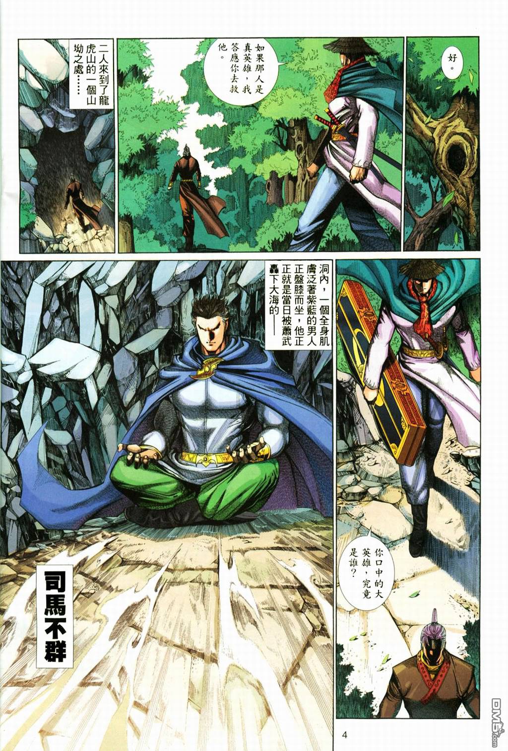 第 3 页